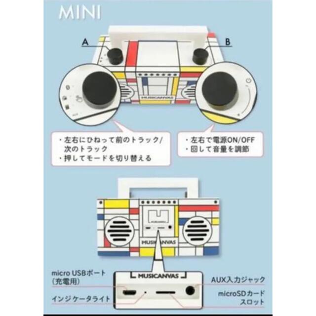 【新品】MUSICANVAS Mini (Mondrian) MC10-MD スマホ/家電/カメラのオーディオ機器(スピーカー)の商品写真