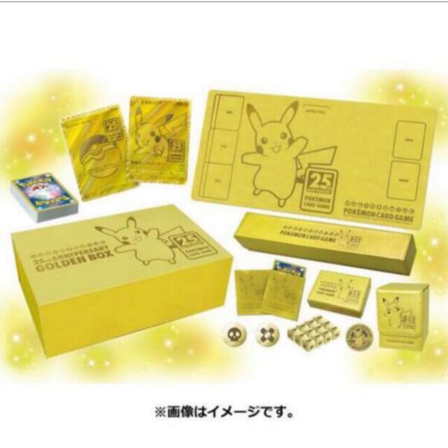 エンタメ/ホビーポケモンカード 25th ANNIVERSARY GOLDEN BOX