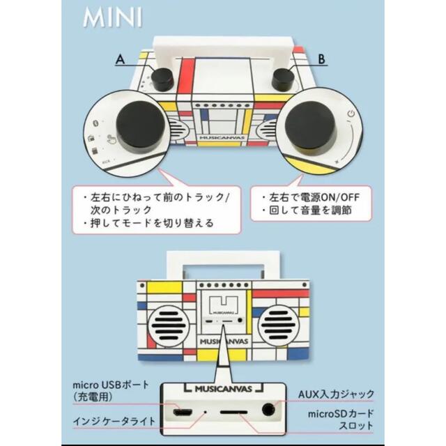 【新品】MUSICANVAS Mini (Originals) MC10-OR スマホ/家電/カメラのオーディオ機器(スピーカー)の商品写真