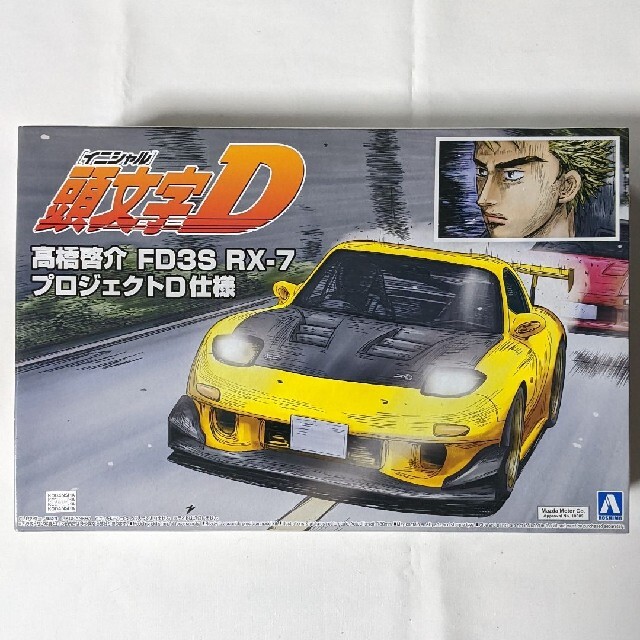 AOSHIMA(アオシマ)のアオシマ 1/24 頭文字D 高橋啓介 FD3S RX-7 プロジェクトD仕様 エンタメ/ホビーのおもちゃ/ぬいぐるみ(プラモデル)の商品写真