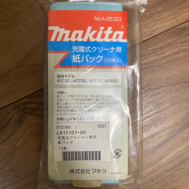 Makita(マキタ)のマキタ　充電式クリーナー用紙パック スマホ/家電/カメラの生活家電(掃除機)の商品写真