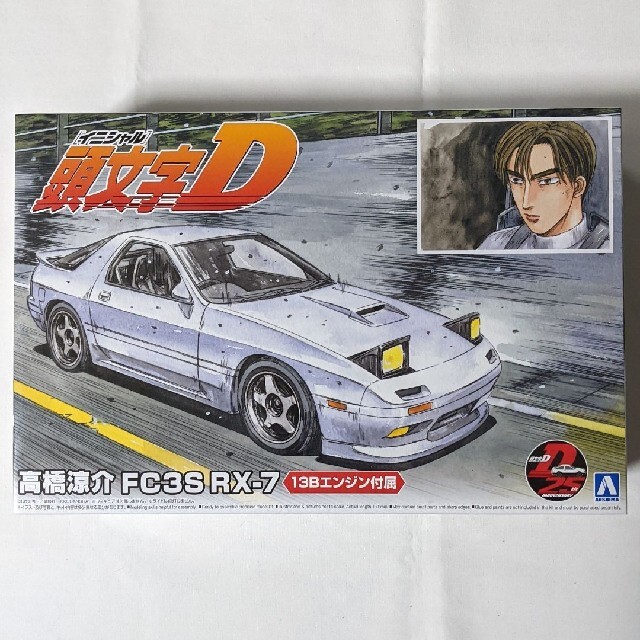 AOSHIMA(アオシマ)のアオシマ 1/24 頭文字D 高橋涼介 FC3S RX-7 エンタメ/ホビーのおもちゃ/ぬいぐるみ(プラモデル)の商品写真