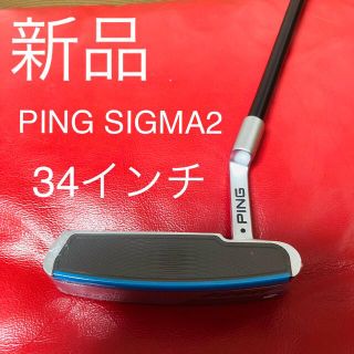 ピン(PING)の【新品】ピン シグマ2 アンサー プラチナム パター(クラブ)