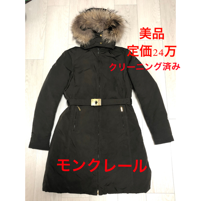 本物新品保証】 モンクレール ポワチエ モンクレール ポワチエ