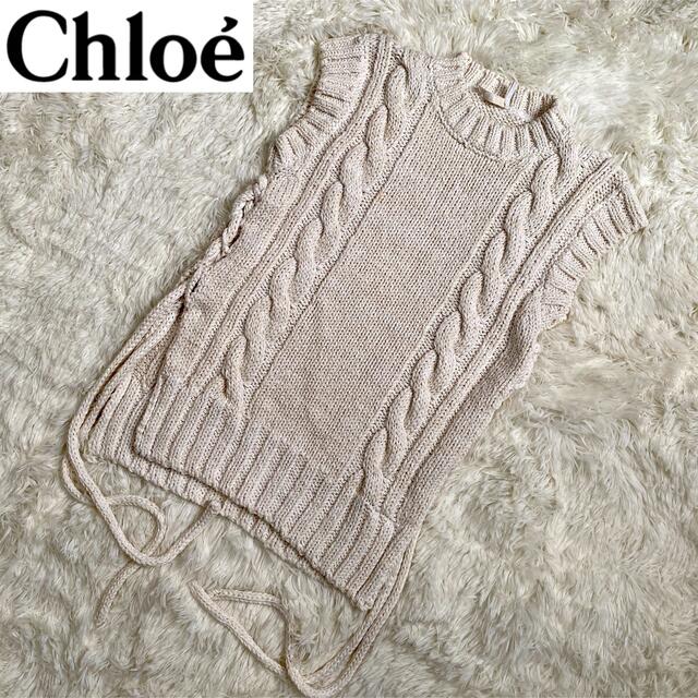 【美品】CHLOE クロエ XS ニットベスト EDEN WHITE イタリア製