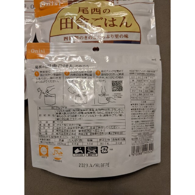 尾西の田舎ごはん アルファ米 4つ 食品/飲料/酒の加工食品(インスタント食品)の商品写真