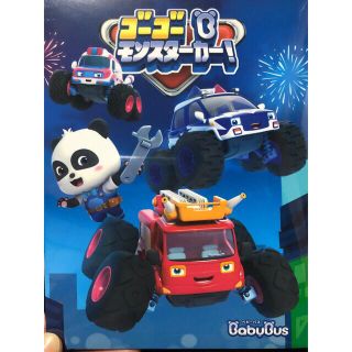 [たま様専用 1月5日迄] Baby Bus ベビーバス モンスターカー (キッズ/ファミリー)