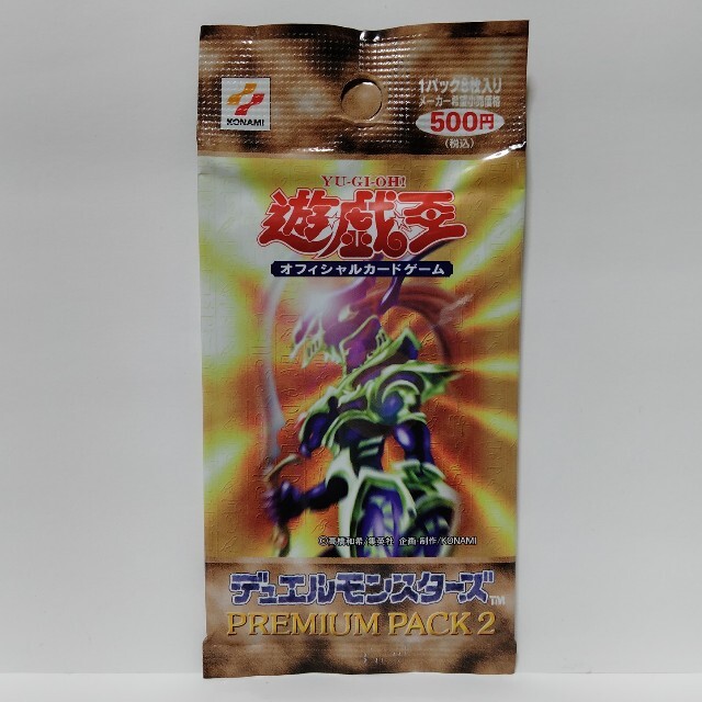 遊戯王 PREMIUM PACK2 未開封　1個