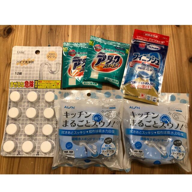 掃除・洗剤セット インテリア/住まい/日用品のキッチン/食器(その他)の商品写真