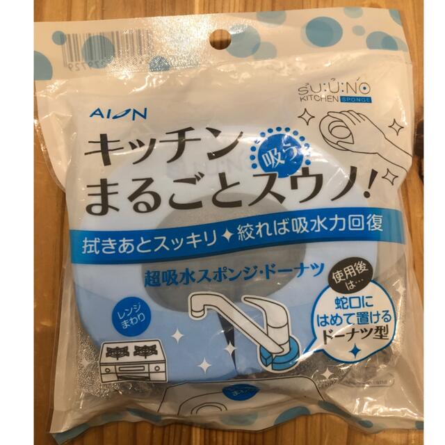 掃除・洗剤セット インテリア/住まい/日用品のキッチン/食器(その他)の商品写真