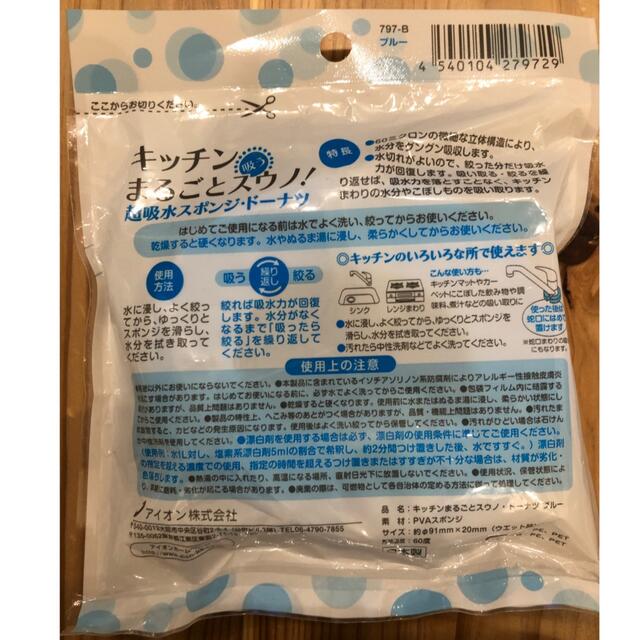 掃除・洗剤セット インテリア/住まい/日用品のキッチン/食器(その他)の商品写真