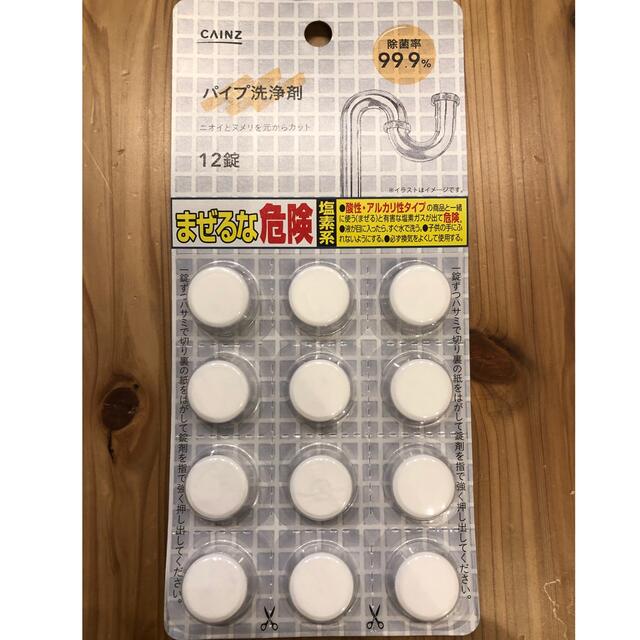 掃除・洗剤セット インテリア/住まい/日用品のキッチン/食器(その他)の商品写真