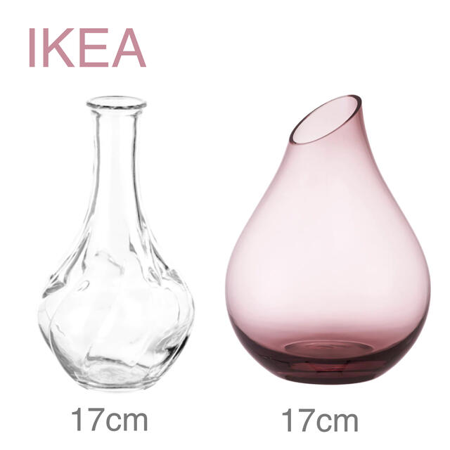 IKEA(イケア)の【新品】IKEA イケア フラワーベース 花瓶（ヴィリエスタルク・サンオーリク） インテリア/住まい/日用品のインテリア小物(花瓶)の商品写真