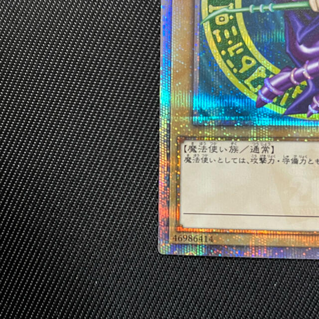 遊戯王　ブラックマジシャン　20thシークレットレア　開封品