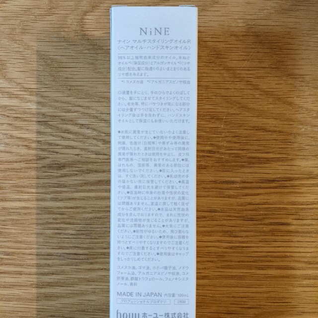 NINE(ナイン)のナイン　nine ヘアオイル　リッチ　100ml　ホーユー　スタイリングオイル コスメ/美容のヘアケア/スタイリング(オイル/美容液)の商品写真