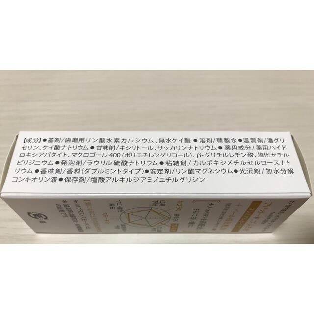 アパガードプレミオ　20g コスメ/美容のオーラルケア(歯磨き粉)の商品写真