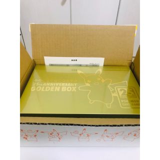 ポケモン(ポケモン)のポケモンカード 25th anniversary GOLDEN BOX(カード)
