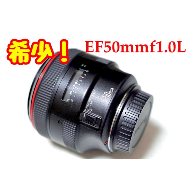 Canon - 希少・新品級 キヤノン EF50mm F1.0L USMの通販 by Canon - 希少・新品級 キヤノン EF50mm F1.0L USMの通販 by