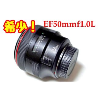 キヤノン(Canon)の希少・新品級　キヤノン EF50mm F1.0L USM(レンズ(単焦点))