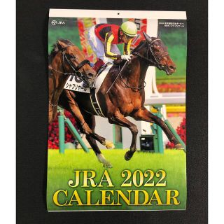 JRA カレンダー　2022(カレンダー/スケジュール)