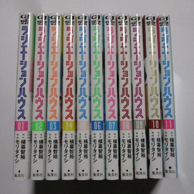 ラジエーションハウス 全巻 全11巻 送料無料