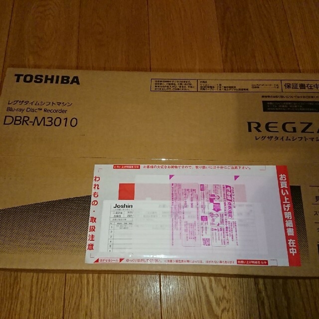 東芝 REGZAタイムシフトマシンブルーレイレコーダーDBR-M3010