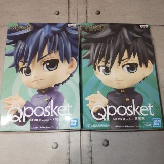 バンダイ(BANDAI)の呪術廻戦　Qposket　キューポスケット　伏黒恵　全２種セット(アニメ/ゲーム)