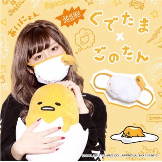 グデタマ(ぐでたま)の【渋谷109限定】新品タグ付き ぐでたま ごのたん ふわふわ もこもこ サンリオ(キャラクターグッズ)