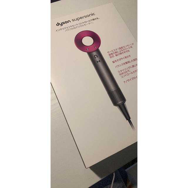 dyson Supersonic HD01 ダイソン ドライヤー