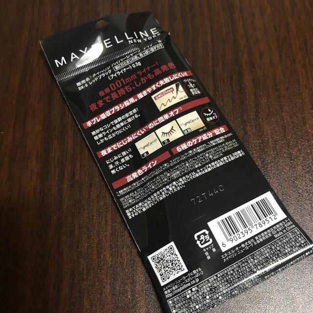 MAYBELLINE(メイベリン)の新品☆メイベリン　ハイパーシャープライナー　アイライナー　レッドブラック コスメ/美容のベースメイク/化粧品(アイライナー)の商品写真