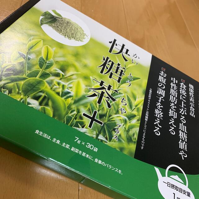 快糖茶＋ 30袋入り！×2