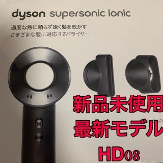 ダイソン(Dyson)のダイソン　ヘアドライヤー(ドライヤー)