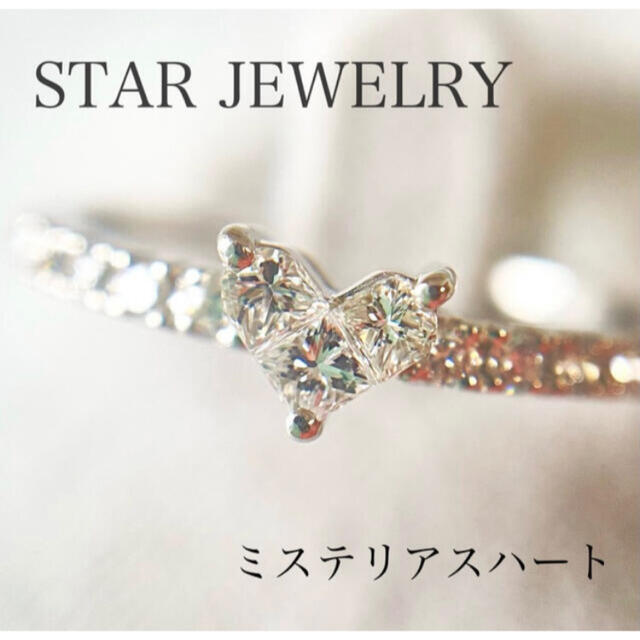 K18 YG スタージュエリー ミステリアスハート ダイヤモンド 0.22ct