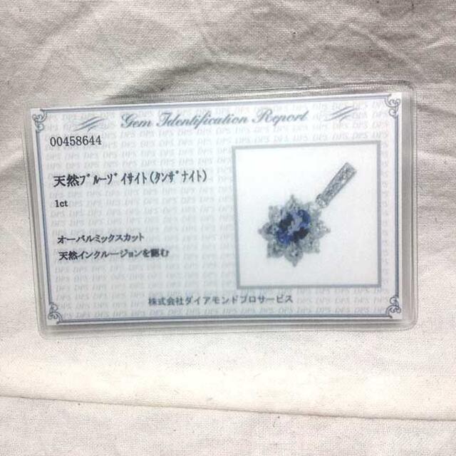 天然タンザナイト1ct ペンダント12月誕生石 鑑別書 レディースのアクセサリー(ネックレス)の商品写真