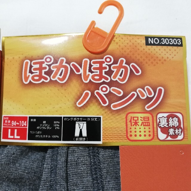 LL グレー 2枚 裏綿起毛 ロング ボクサーパンツ 5分丈 保温 メンズ メンズのアンダーウェア(ボクサーパンツ)の商品写真