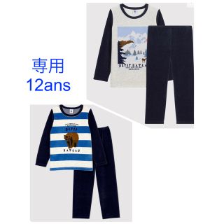 プチバトー(PETIT BATEAU)の専用　プチバトー　新品タグ付き　長袖　ベロアパジャマ×2　12ans/152cm(パジャマ)