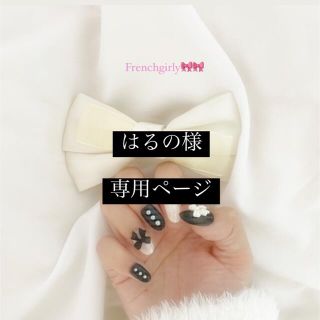 ネイルチップ コスメ/美容のネイル(つけ爪/ネイルチップ)の商品写真