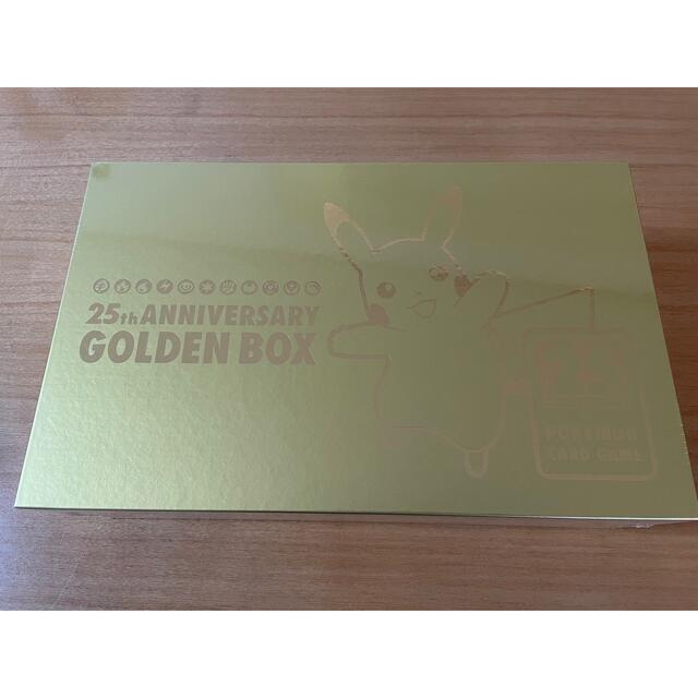 【完全未開封】ポケモンカード25thANNIVERSARY GOLDEN BOX