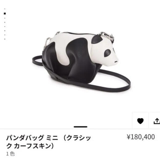 LOEWEロエベ　❤︎パンダショルダーバック❤︎新品未使用