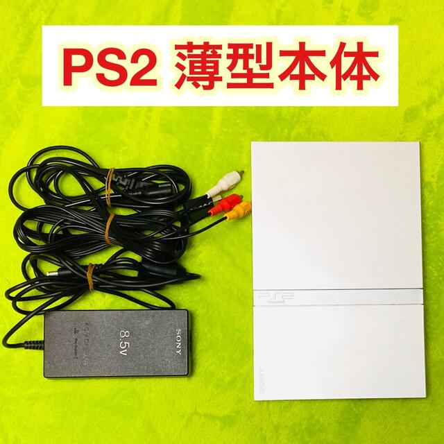 SONY(ソニー)の【即購入OK】playstation2 シルバー 薄型 本体 エンタメ/ホビーのゲームソフト/ゲーム機本体(家庭用ゲーム機本体)の商品写真