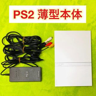 ソニー(SONY)の【即購入OK】playstation2 シルバー 薄型 本体(家庭用ゲーム機本体)