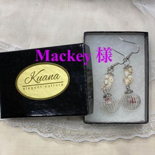 ニイハウシェルピアス(ピアス)