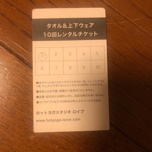 のんみき様専用　ロイブレンタルチケット チケットの優待券/割引券(その他)の商品写真