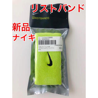 ナイキ(NIKE)のNIKE ナイキ リストバンド 人気カラー 黄緑色 男女兼用 ロングタイプ2本入(トレーニング用品)