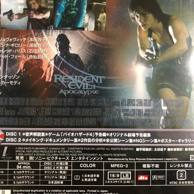 映画バイオハザード　DVD　状態悪　2巻　バラ売り