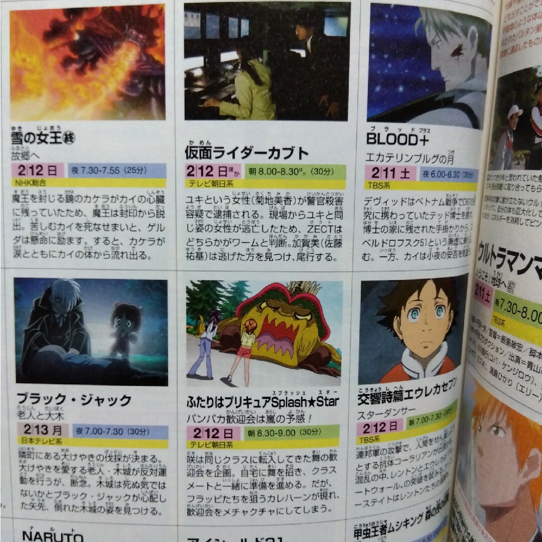 ザテレビジョン 2006 No.7 中居正広の通販 by nano's shop|ラクマ ザテレビジョン 2006 No.7 中居正広の通販 by nano's shop|ラクマ