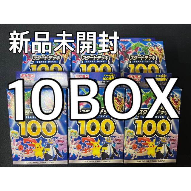 スタートデッキ100 新品未開封　10BOX