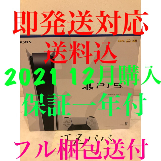 新品未開封 PlayStation5 CFI-1100A01ディスクドライブ搭載 | www