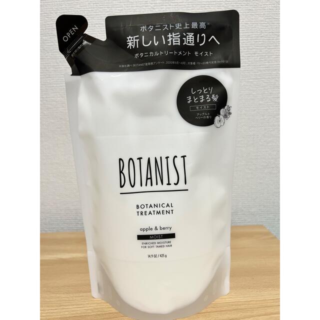 BOTANIST(ボタニスト)のBOTANIST ボタニカルシャンプー&トリートメント　モイスト コスメ/美容のヘアケア/スタイリング(シャンプー/コンディショナーセット)の商品写真