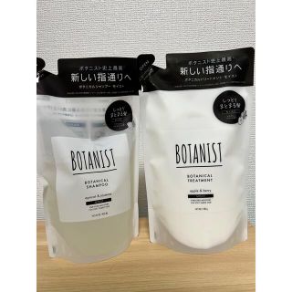 ボタニスト(BOTANIST)のBOTANIST ボタニカルシャンプー&トリートメント　モイスト(シャンプー/コンディショナーセット)